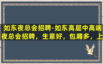 北京酒吧招聘