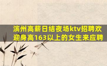 郴州KTV招聘